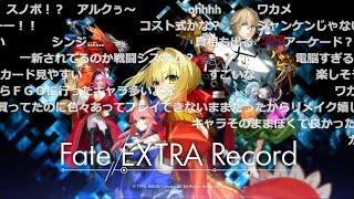 Fate EXTRA Record 最新PV発表時の反応　FGOフェス2024