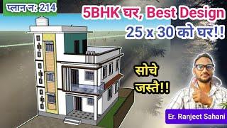 750 square feet house design | 5 BHK