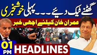 1PM Headlines | ECP Decision After SC Ruling on Reserved Seats | Govt VS JI Protest | Karachi Rain