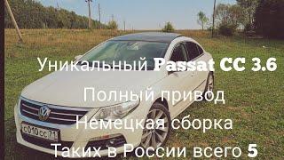 Уникальный и очень редкий Volkswagen Passat CC 3.6 L 300 л.с полный привод  честный отзыв владельца