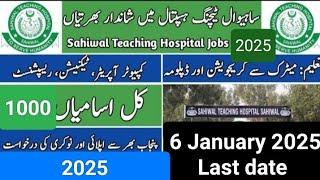 Teaching Hospital Sahiwal jobs 2024 l DHQ jobs 2024 New govt jobs 2024 Today @pakjobsandedu