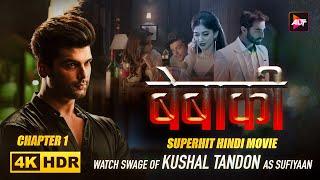 Bebaakee | Kushal Tandon Chapter 1 | ALTT/ZEE | New Released Indian Hindi Movies 2024 | Movies 2024