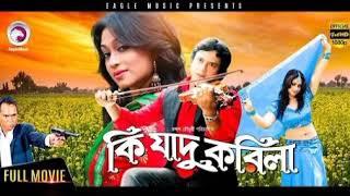 Bhalobashi Urte Chai | S.I.Tutul & Runa Laila | Bangla Movie Song | Ki Jadu Korila |