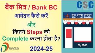 CSC-VLE: Apply for Bank BC/Mitra, Complete Process