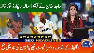 Sajid Khan & Noman Breaks 146 Years Old Record | Day 3 Pakistan Vs England 2024 test Match