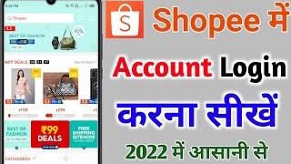 Shopee App Me Account Login Kaise Kare | How To Login Shopee Account | shop me login kaise kare 2022