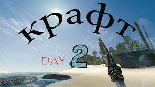 Stranded Deep-первый крафт (Alpha v0.01.H1.)№2