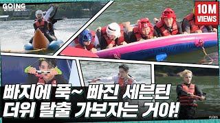 [GOING SEVENTEEN] EP.19 TTT에 빠지다 #2 (Dive into TTT #2) (Water Sports Ver.)