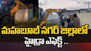 Hydra Effect in Mahabubnagar District | Demolition of illegal constructions | Telangana |  TV5