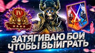 Играю от лютого ДЕФА без ДД! I Эксперимент на LIVE АРЕНЕ | Raid: Shadow Legends