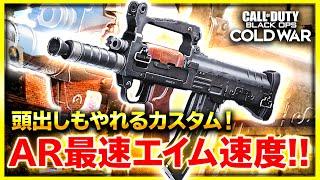 【CoD:BOCW】撃ち合いが強い高速エイムのAR『Groza』のカスタム！【実況Vol.137】【ぐっぴー】