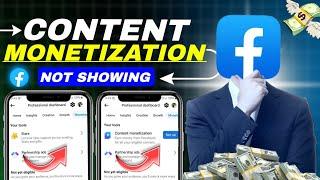 Facebook Content Monetization  Setup  | Facebook Content Monetization Kaise Milega