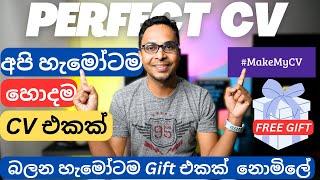 The Best CV Writing Platform in Sri Lanka | MakeMyCV.lk Review: Sinhala | How to find our dream job