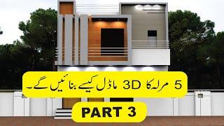 [ COMPLETE ] AutoCAD 3D in 2 Hours With RENDERING Complete Tutorial | PART 3