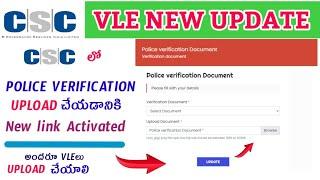 CSC VLE NEW UPDATE ||POLICE VERIFICATION CERTIFICATE UPLOAD NEW LINK ACTIVATED@JNR STAR TECH