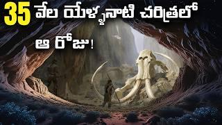 విశ్వంలోని మిస్టరీ  Stars Missing from sky | Top 7 Interesting Facts | Telugu Alchemist