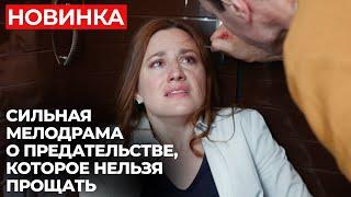 ПОТРЯСАЮЩАЯ МЕЛОДРАМА! ПРОСТИЛА МУЖА-ТИРАНА, ОТ КОТОРОГО КОГДА-ТО СПАСЛА ДЕТЕЙ | Я тебя не боюсь