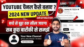 Youtube Channel Banane Ka Sahi Tarika | Youtube channel kaise banaen | How to create a yt channel