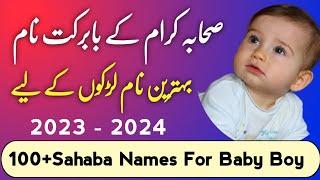 100+ Sahaba Names For Baby Boy | Names Of Sahaba | Sahaba Ke Naam | صحابہ کرام کے نام |