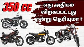 Top 5 Cruiser bikes | Best 350 CC bikes | அசந்துடுவீங்க !