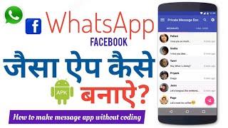 How to create messenger apk android phone | without skill, coding Jay Ghunawat