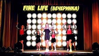 Fine Life/Nikakih Bol'she Vecherinok(Cream Soda)