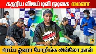 Myna Prank | கடுப்பான மைனா | Vijay TV Actress Myna Prank | Katta Erumbu