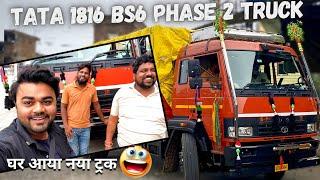 Germanyविदेश के लिए 12 महीने माल ले जाने वाला truck - Tata 1816 bs6 phase 2