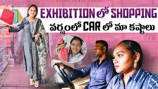 Rainy Day Vlog|Exhibition లో Shopping|వర్షం లో కారు లో ️Special Lunch|Birthday Function|Vizagvlogs