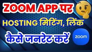 HOW TO ZOOM APP HOSTING. जूम पर होस्टिंग कैसे करें#tecnical #trending #vairal *@.