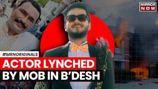 Bangladeshi Actor Shanto Khan Lynched To Death, Producer Father Also Killed | English News