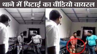 Delhi Police का Police Station में पिटाई का Video Viral, देखिए कैसे बरसे डंडे | वनइंडिया हिन्दी