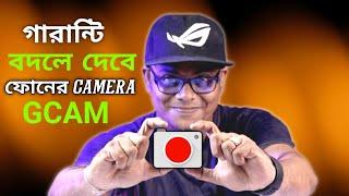 Install Google Camera (GCam) on Any Android Smartphone ! (খুব সহজে) GCam Settings & Features !