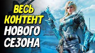 Боевой пропуск 11 сезона Call of Duty Mobile