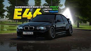 Невероятная BMW M3 E46 УДИВИЛА! Amazing Online GTA CRMP