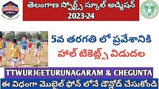 Telangana Sports School Admissions 2023-24 || TS Sports School Hall Tickets Release || TTWURJC 2023