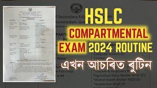 HSLC COMPARTMENTAL EXAM 2024 ROUTINE | SEBA | CLASS X| YOU CAN LEARN