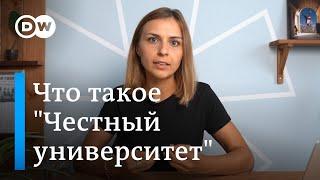 Помощь для отчисленных и выселенных студентов из Беларуси: проект "Честный университет"