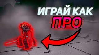 [TSB] 5 ФИШЕК КОТОРЫЕ ИСПОЛЬЗУЮТ ПРО ИГРОКИ В ТСБ! ДА КАК ЭТО КОНТРИТЬ? | THE STRONGEST BATTLEGROUND