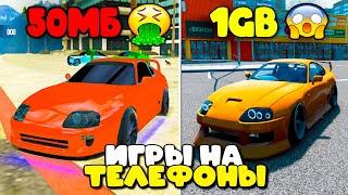 СРАВНИЛ ИГРЫ ДЛЯ СУЕТЫ с РАЗНЫМ ВЕСОМ *на телефоне*