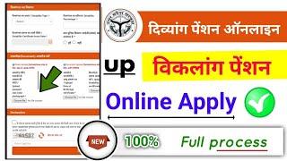 up viklang pension online Apply 2023, up Divyang pension online Apply kaise karen?