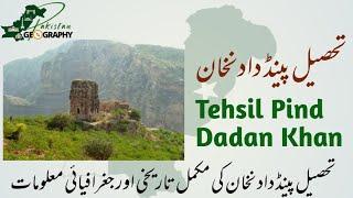 Tehsil Pind Dadan Khan  | Jehlum District | پنڈ دادن خان