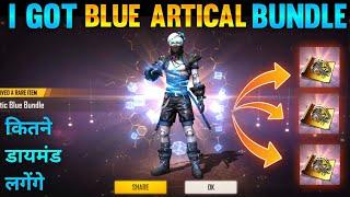 I GOT ARCTIC BLUE BUNDLE IN NEW INCUBATOR || FREE FIRE NEW EVENT 9 October