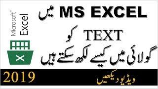 How to write text in circle in MS Excel in urdu/Hindi