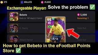 How to get Bebeto in the eFootball Points Store  Solve the problem  حل مشكلة شراء بيبيتو في متجر