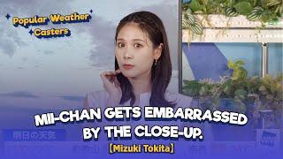 Mii-chan gets embarrassed by the close-up.【Mizuki Tokita】【Weather News】