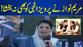 Maryam Nawaz Ne Pervaiz Elahi Ko Bhi Na Chora | Dunya News