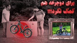 آنباکس دوچرخه برقی -  برای دوچرخه هم به من کمک نکرد!!! #unboxing #دوچرخه #ebike