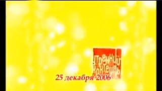 полная версия заставка Утренний коктейль ас байкал тв (200?-2009)