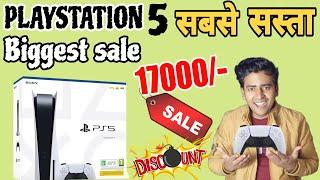 Buying Sony Playstation 5 at Cheapest price  Exchange My Ps4 to Ps5 on PS5 Sale ! Discount
